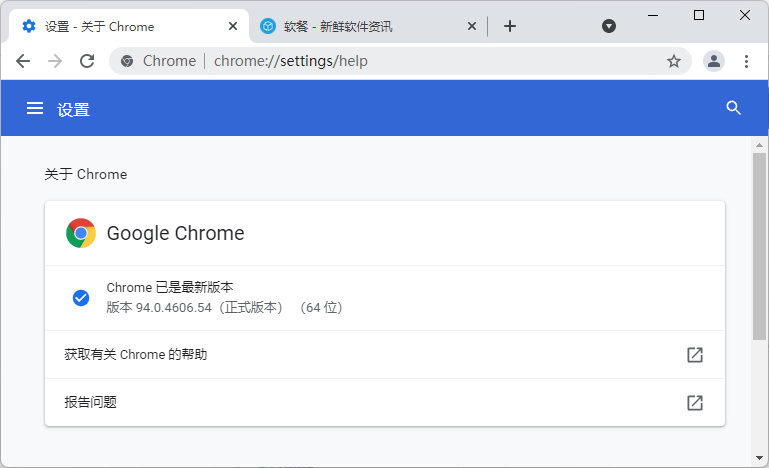 Chrome 94 稳定版发布