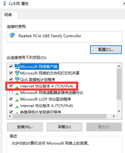 Windows7电脑dns异常上不了网