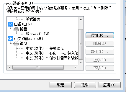 电脑日语输入法怎么打