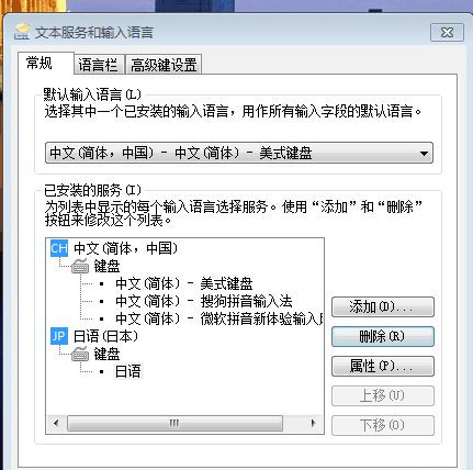 电脑上怎么安装日语输入法