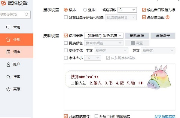 Win10玩CSGO输入法没法打中文
