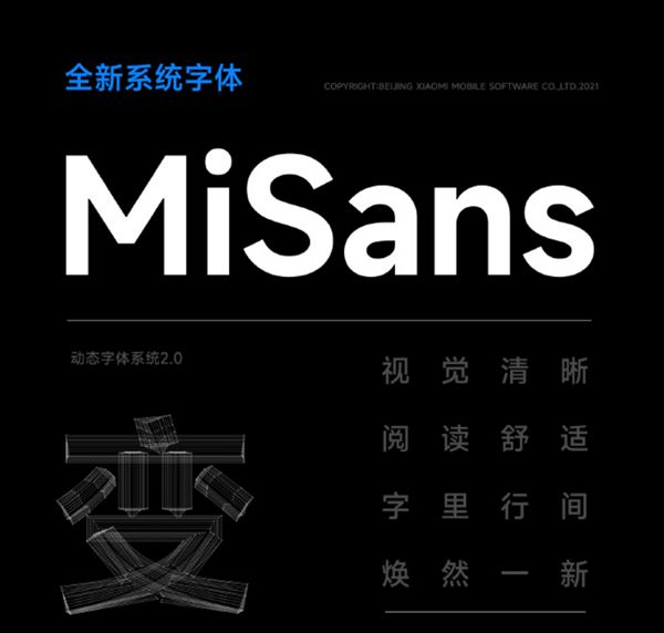 小米推出全新MiSans字体