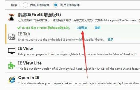 火狐浏览器怎么设置IE兼容模式