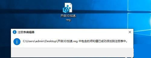 Win10系统DirectX功能已禁用怎么办