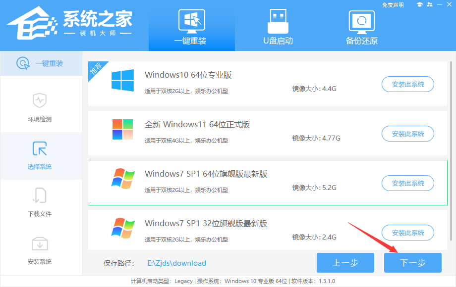 Windows7一键重装系统怎么操作