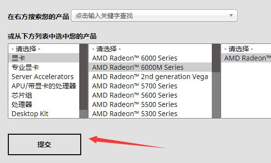 AMD显卡驱动怎么安装？