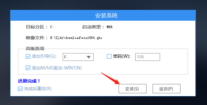 惠普锐Pro笔记本U盘重装系统Win10系统