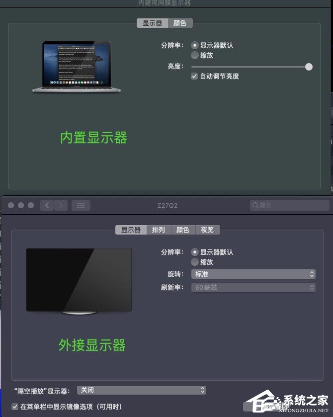 苹果Mac外接显示器怎么设置主屏幕？苹