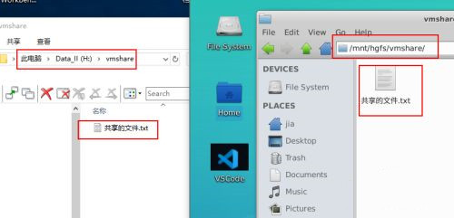 VMware虚拟机如何共享文件夹