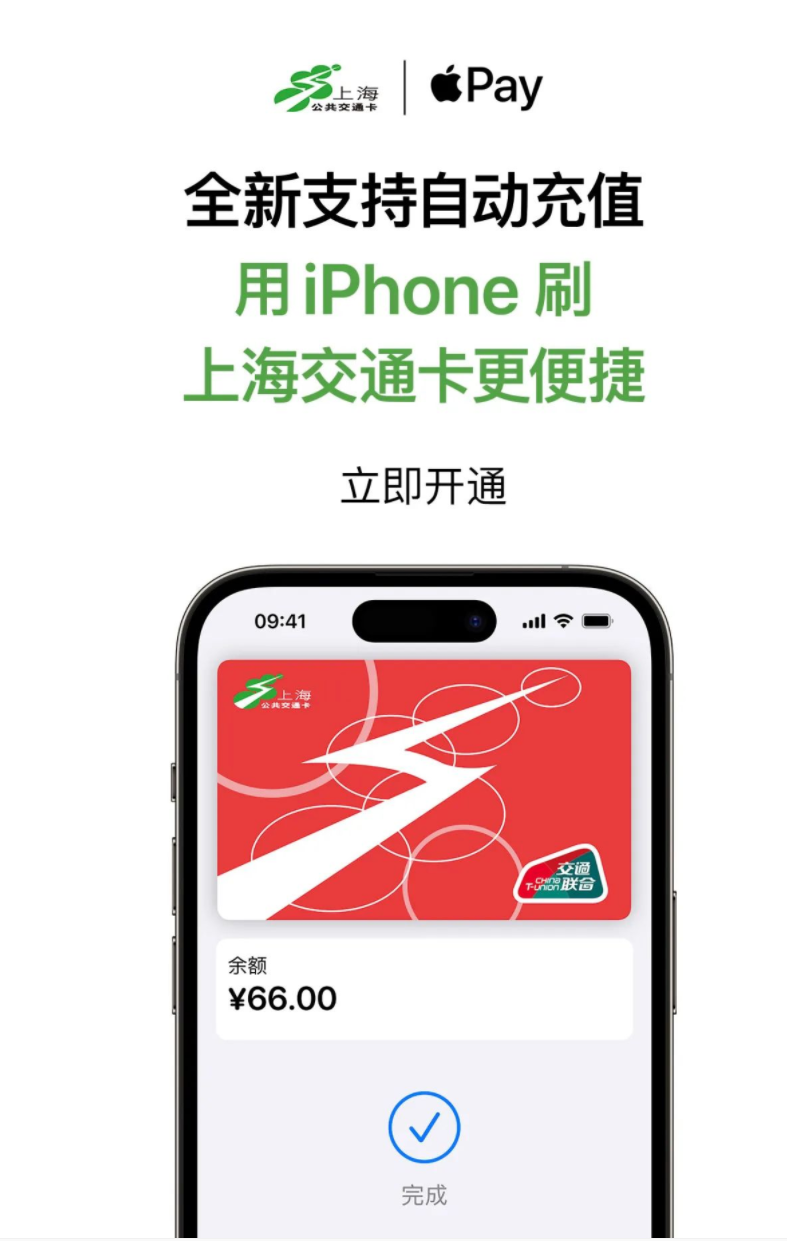 据上海交通卡发布，已全新支持自动充值
