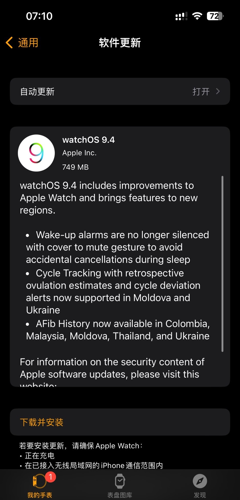 苹果 watchOS 9.4 RC 预览版发布