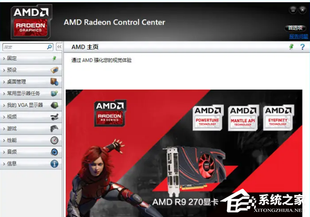 AMD显卡安装错误182怎么回事？安装AMD