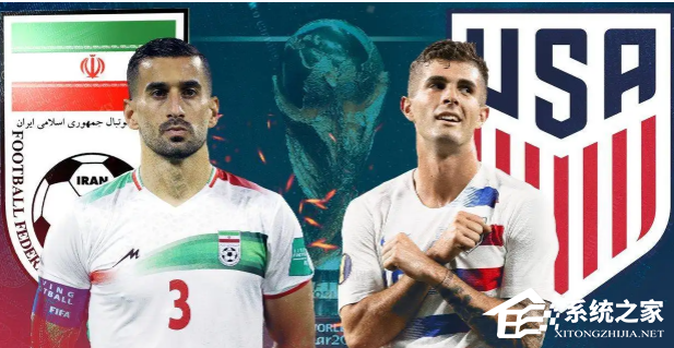 2022世界杯伊朗vs美国谁实力大些？带来两队实力分析对比