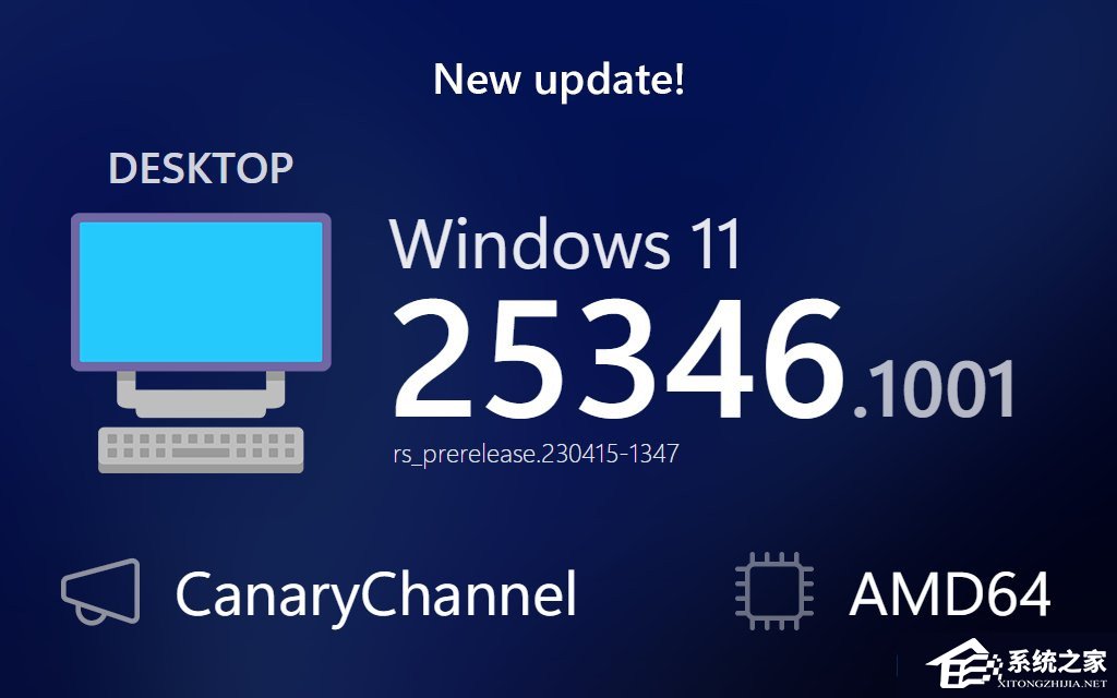 微软Win11 Canary预览版25346.1001来了