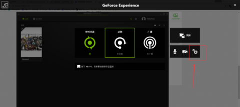 Geforce experience如何显示帧数？