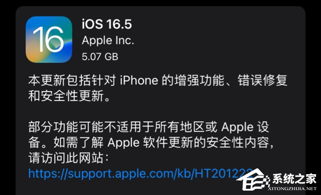 苹果 iOS / iPadOS 16.5 RC(20F65) 预