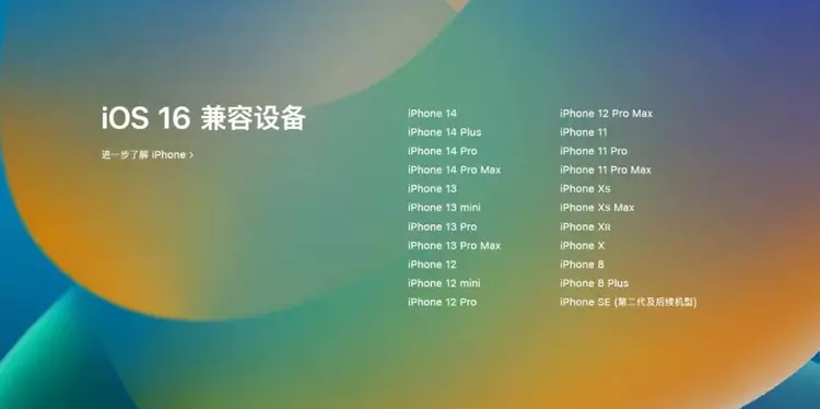 苹果iOS 16.5 RC 2(20F66)发布