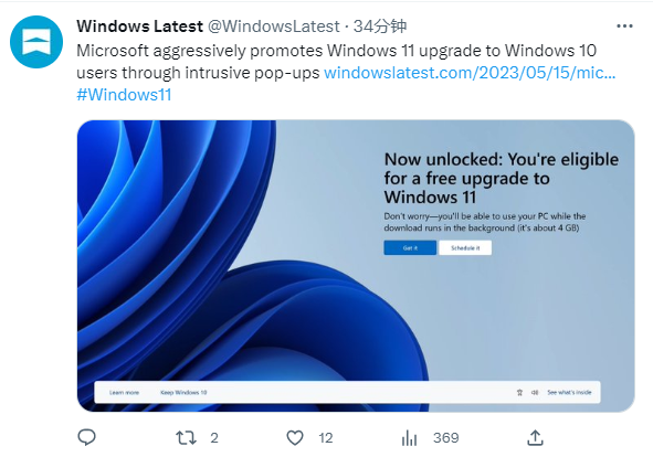 微软弹出 Win11 升级全屏窗口“轰炸”W