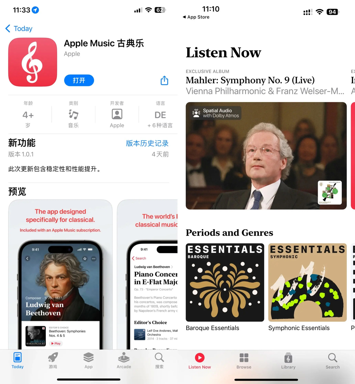 苹果古典乐应用程序 Apple Music Class