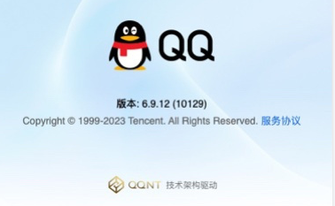 腾讯QQ macOS测试版6.9.12 (10129) 发