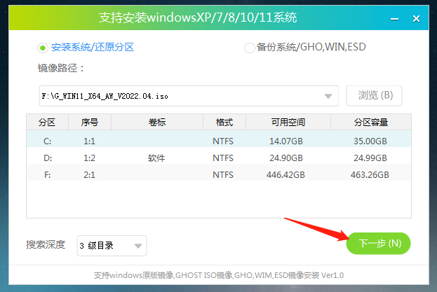 msi微星强袭GE75笔记本U盘安装Win11