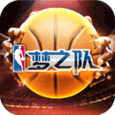 NBA梦之队-正版 v14.0