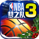 美职篮梦之队3-正版NBA v0.2.1
