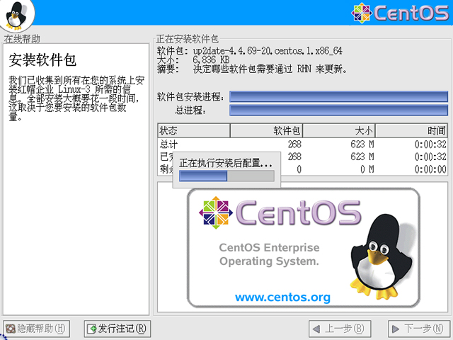 CentOS 3.8 x86_64官方正式版系统（64位）