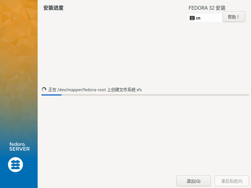 Feodra Server 32 官方正式版（64位）
