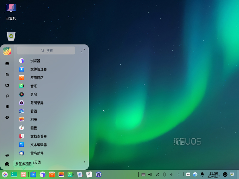 UOS Desktop home 20 （1010）桌面个人版（64位）