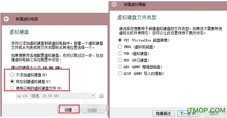 VirtualBox官方中文版