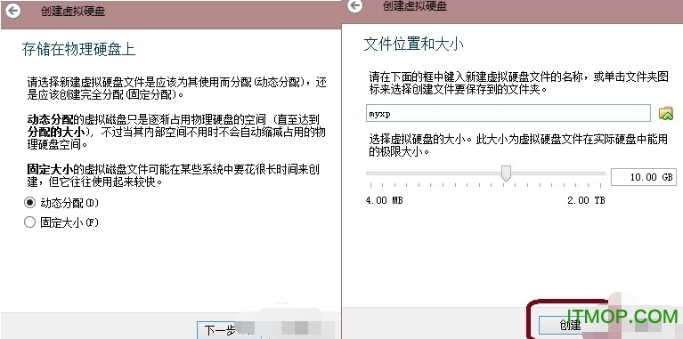 VirtualBox官方中文版