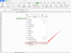 Excel插入超链接到sheet工作表的步骤