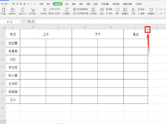 Excel打印注释方法