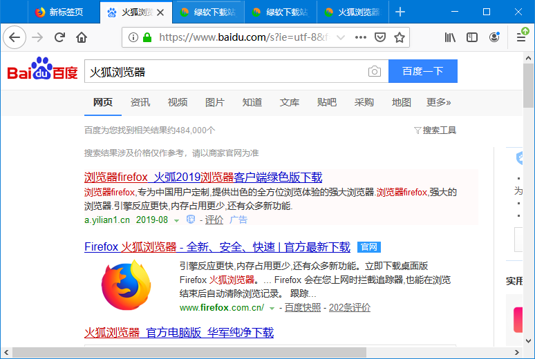 Mozilla Firefox官方下载