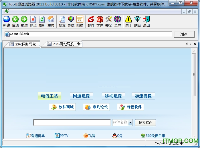 极速TOP浏览器中文版下载