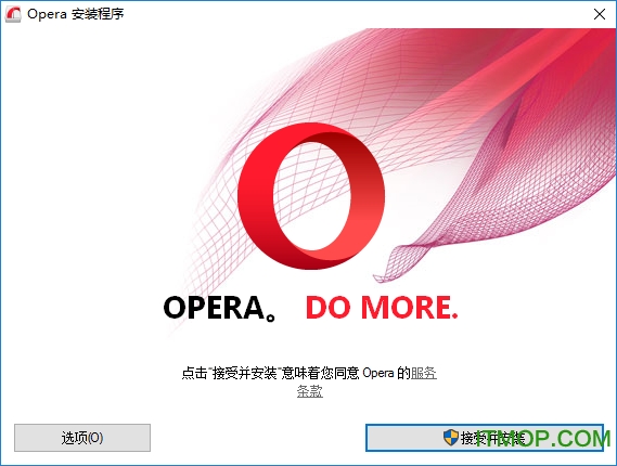 opera浏览器最新版下载