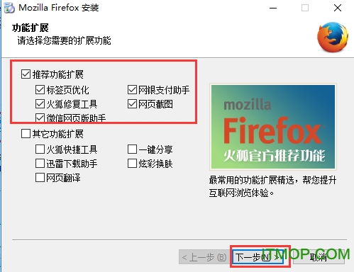 Firefox32位