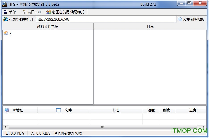 http file server 中文版