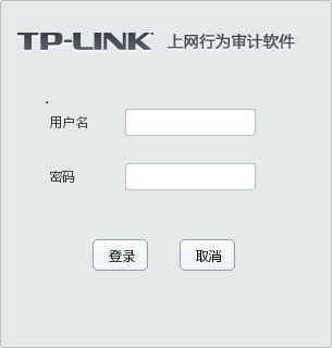 TP-LINK NetAudito上网行为审计软件安装