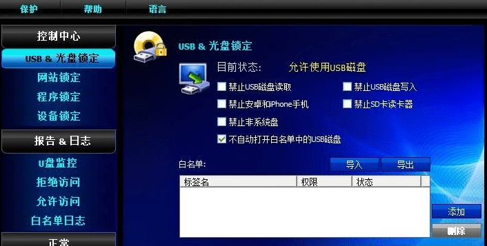 GiliSoft USB Lock软件下载