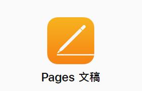 Pages文稿如何添加页眉、页脚和页码？Pages添加页眉页码和页脚的方法