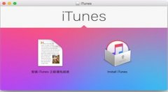 无法安装或更新Windows版iTunes怎么办？