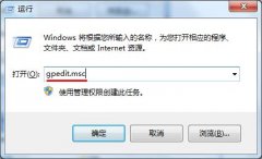 Win7旗舰版如何关闭禁用Windows错误报告安全提示窗口？