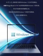 Windows 11系统升级指南：不只“检查更新”这一招