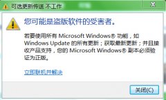 更新Windows后提示你的许可证不是正版，可能是盗版软件的受害者怎么解决？