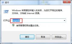 电脑提示Windows找不到文件要怎么办？