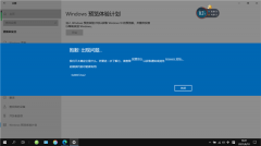 Windows预览体验计划显示0x80072ee2怎么办？