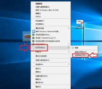 Windows10如何选择文件打开方式？