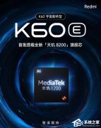 Redmi K60上市时间传12月27日发布！价格配置参数一览